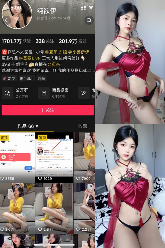 抖音 纯欲伊 微密圈  NO.013期 【30P】-岛屿电鸽微密圈-全网最全抖音网红高质量总站