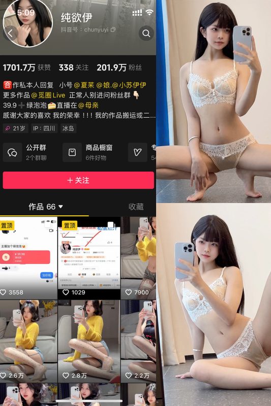 抖音 纯欲伊 微密圈  NO.015期 【54P】最新至：2024.11.26-岛屿电鸽微密圈-全网最全抖音网红高质量总站