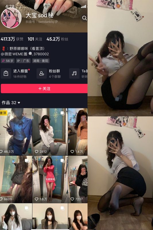 抖音 大宝sod秘 微密圈  NO.006期 【14P】最新-岛屿电鸽微密圈-全网最全抖音网红高质量总站