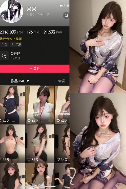 抖音 呆呆 微密圈 NO.004期 【6P】最新至：2025.5.3-岛屿电鸽微密圈-全网最全抖音网红高质量总站