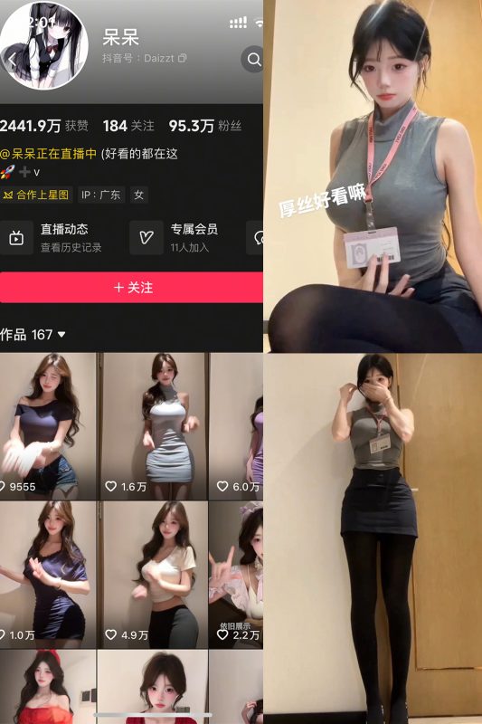 抖音 呆呆 岛遇 NO.002期 【7P25V】-岛屿电鸽微密圈-全网最全抖音网红高质量总站