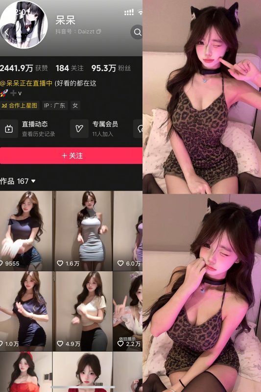 抖音 呆呆 岛遇 NO.007期 【10P】最新至：2025.8.16-岛屿电鸽微密圈-全网最全抖音网红高质量总站