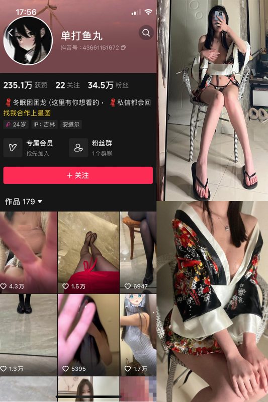 抖音 单打鱼丸 微密圈 NO.001期 【28P4V】最新至：2024.3.1-岛屿电鸽微密圈-全网最全抖音网红高质量总站