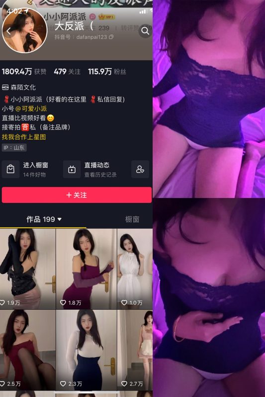 抖音 大反派 微密圈 NO.008期 【7P8V】-岛屿电鸽微密圈-全网最全抖音网红高质量总站