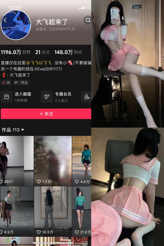 抖音 大飞起来了 微密圈 NO.001期 【30P8V】-岛屿电鸽微密圈-全网最全抖音网红高质量总站