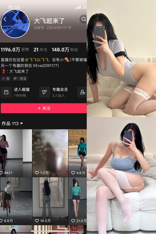抖音 大飞起来了 微密圈 NO.002期 【36P4V】-岛屿电鸽微密圈-全网最全抖音网红高质量总站