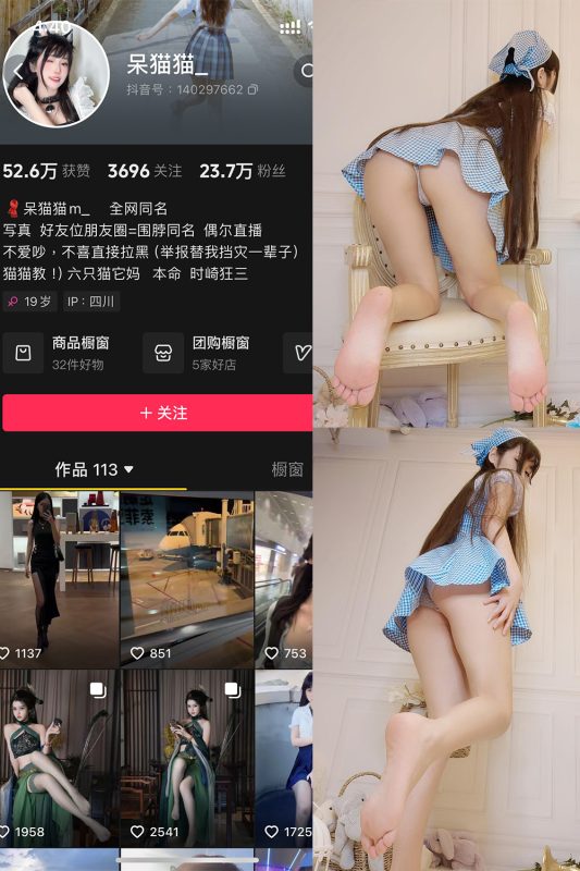 抖音 呆呆猫 铁粉空间 NO.001期 【59P3V】-岛屿电鸽微密圈-全网最全抖音网红高质量总站
