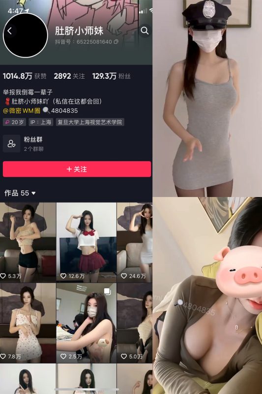 抖音 肚脐小师妹 微密圈  NO.016期 【5P3V】最新至：2023.10.22-岛屿电鸽微密圈-全网最全抖音网红高质量总站