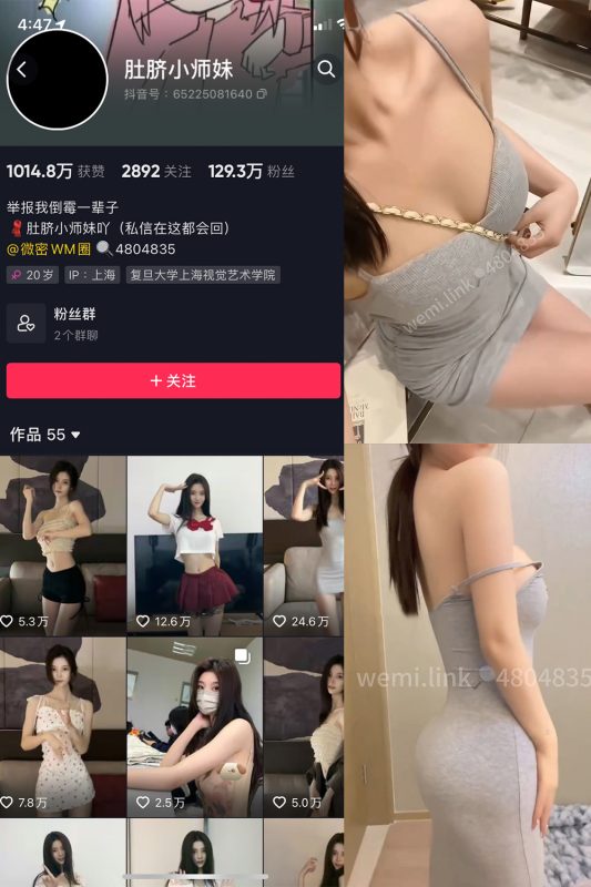 抖音 肚脐小师妹 微密圈  NO.021期 【7P3V】最新至：2024.1.13-岛屿电鸽微密圈-全网最全抖音网红高质量总站