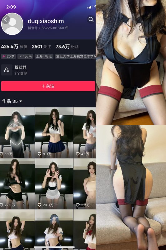 抖音 肚脐小师妹 微密圈  NO.003期 【14P】-岛屿电鸽微密圈-全网最全抖音网红高质量总站