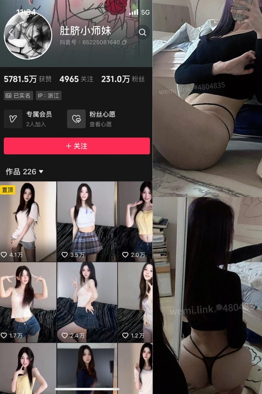 抖音 肚脐小师妹 微密圈  NO.033期 【19P3V】最新至：2024.8.24-岛屿电鸽微密圈-全网最全抖音网红高质量总站