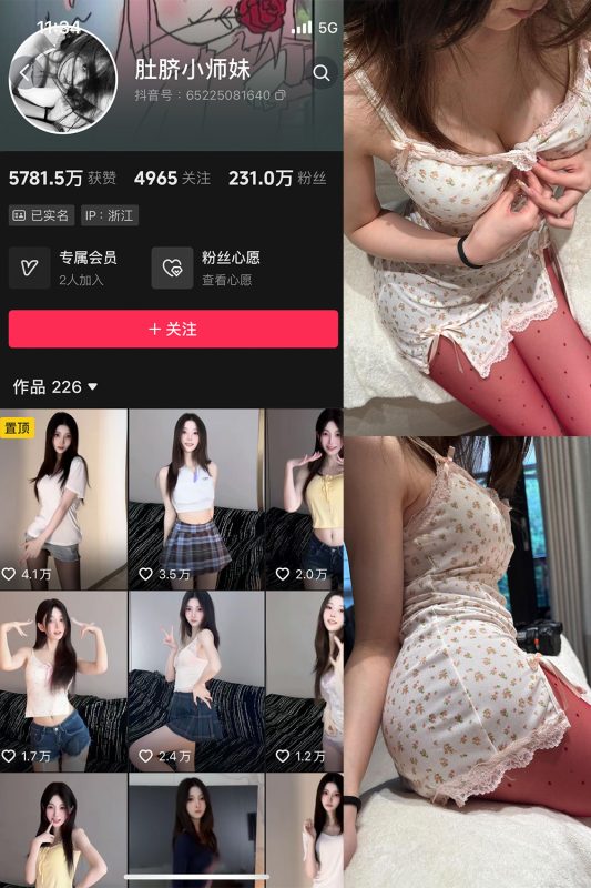 抖音 肚脐小师妹 微密圈  NO.037期 【15P2V】最新至：2025.4.13-岛屿电鸽微密圈-全网最全抖音网红高质量总站