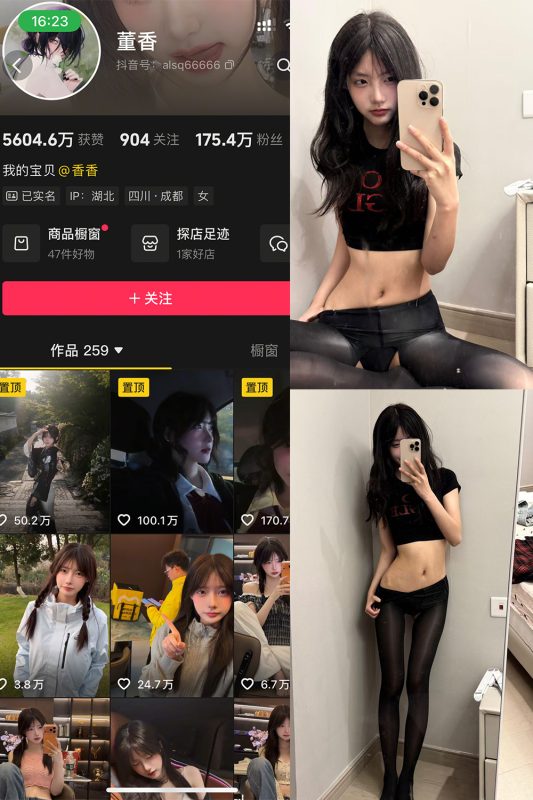 抖音 董香 秘语空间 NO.010期 【11P9V】最新至：2026.2.1-岛屿电鸽微密圈-全网最全抖音网红高质量总站