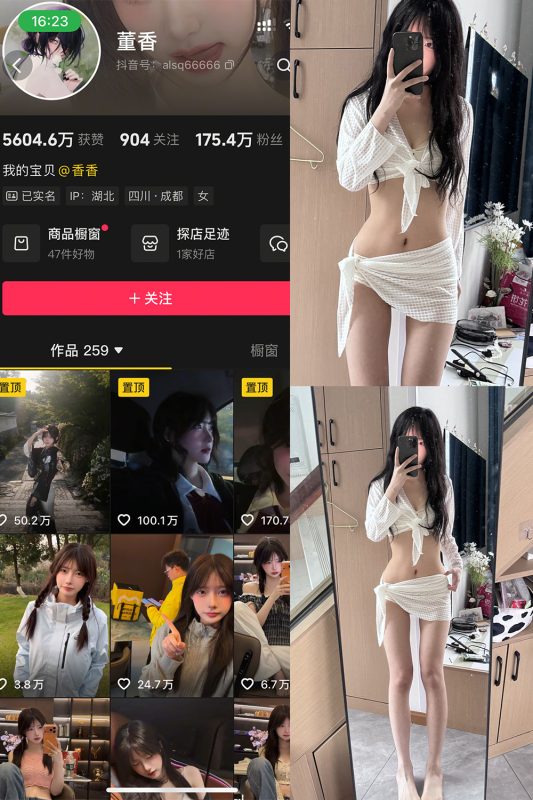 抖音 董香 秘语空间 NO.003期 【19P16V】-岛屿电鸽微密圈-全网最全抖音网红高质量总站