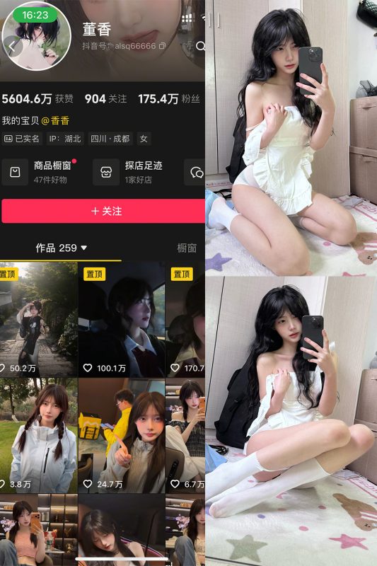 抖音 董香 秘语空间 NO.004期 【13P10V】-岛屿电鸽微密圈-全网最全抖音网红高质量总站