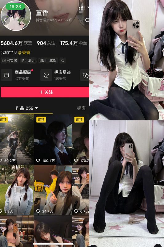 抖音 董香 秘语空间 NO.006期 【13P6V】-岛屿电鸽微密圈-全网最全抖音网红高质量总站
