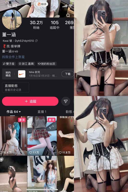 抖音 董一涵 微密圈  NO.001期 【42P】-岛屿电鸽微密圈-全网最全抖音网红高质量总站