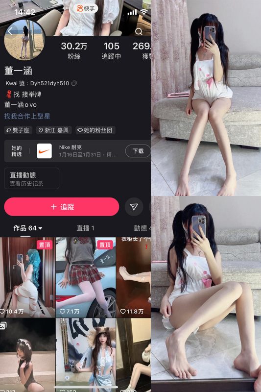 抖音 董一涵 微密圈  NO.002期 【53P2V】-岛屿电鸽微密圈-全网最全抖音网红高质量总站