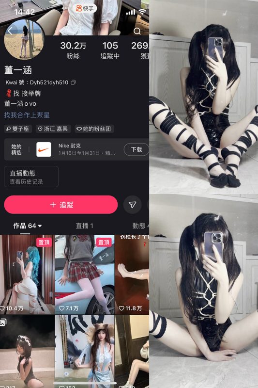 抖音 董一涵 微密圈  NO.004期 【30P12V】最新至：2024.1.16-岛屿电鸽微密圈-全网最全抖音网红高质量总站