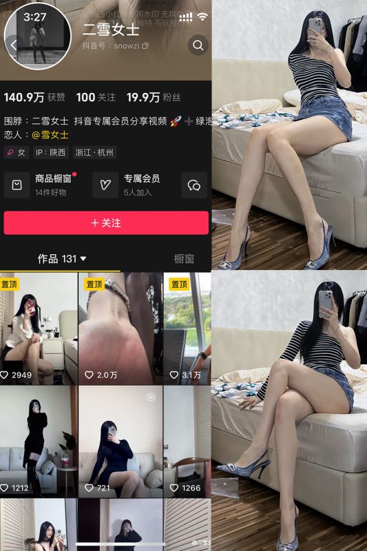 抖音 二雪女士 微密圈 NO.001期 【74P】-岛屿电鸽微密圈-全网最全抖音网红高质量总站