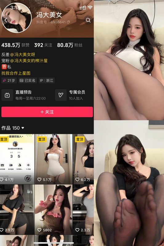 抖音 冯大美女 微密圈 NO.002期 【4P2V】最新至：2025.5.6-岛屿电鸽微密圈-全网最全抖音网红高质量总站