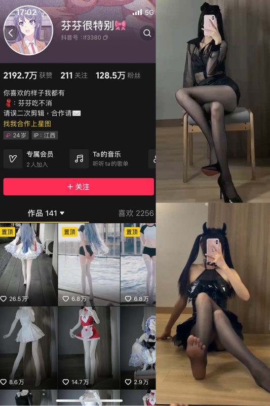 抖音 芬芬很特别 微密圈  NO.003期 【30V1P】最新至：2023.11.06-岛屿电鸽微密圈-全网最全抖音网红高质量总站