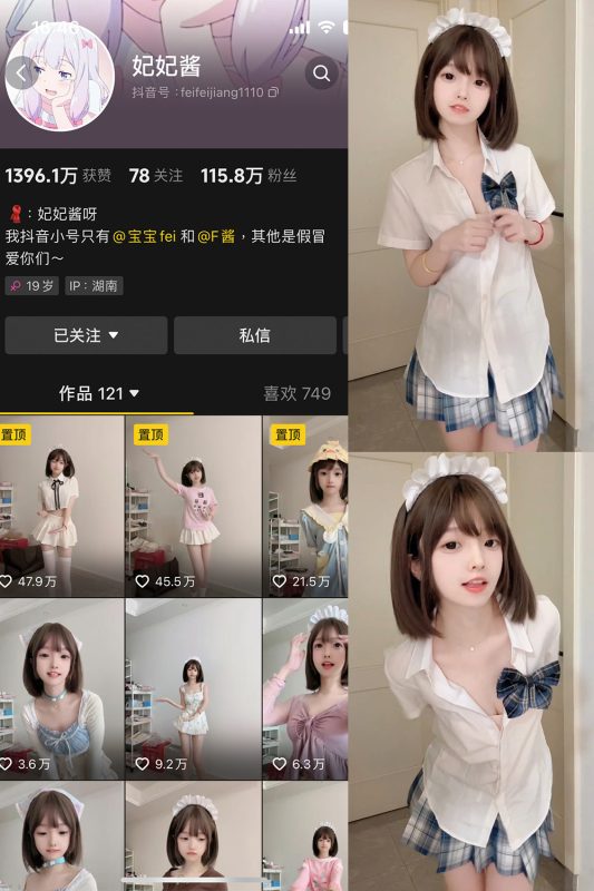 抖音 妃妃酱 微密圈 NO.005期 【2V】最新至：2025.2.15-岛屿电鸽微密圈-全网最全抖音网红高质量总站