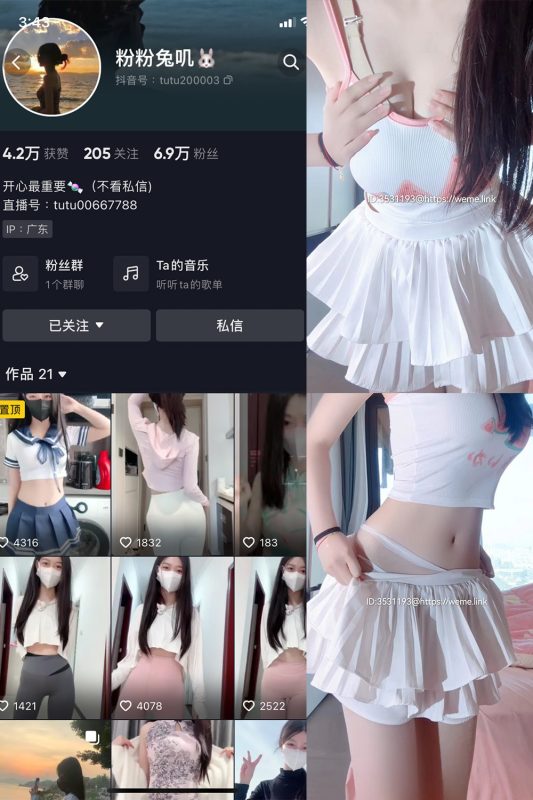 抖音 粉粉兔叽 微密圈  NO.002期 【15P】最新至：2023.7.2-岛屿电鸽微密圈-全网最全抖音网红高质量总站
