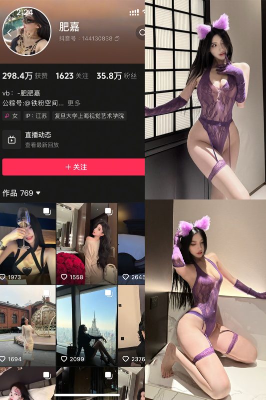 抖音 肥嘉 铁粉空间 NO.001期 【37P】最新至：2025.2.16-岛屿电鸽微密圈-全网最全抖音网红高质量总站