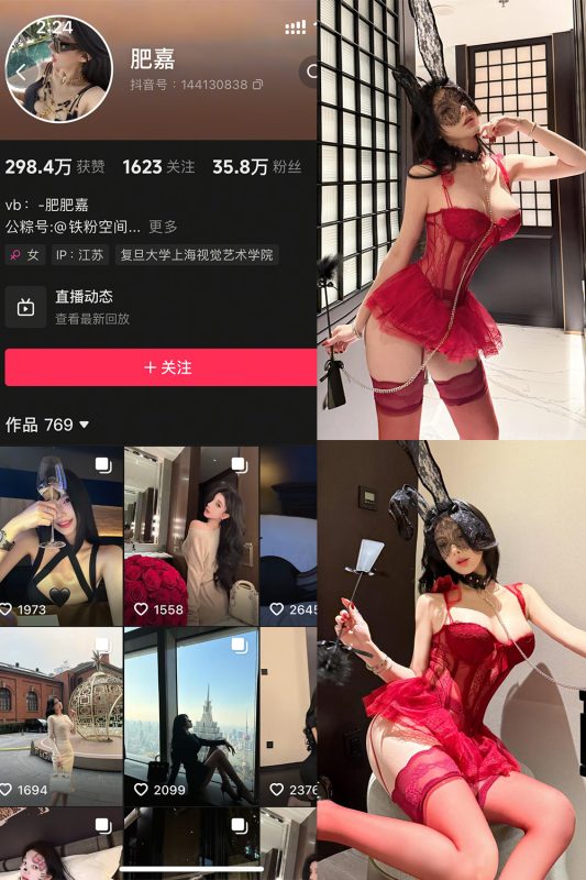 抖音 肥嘉 铁粉空间 NO.011期 【12P】-岛屿电鸽微密圈-全网最全抖音网红高质量总站