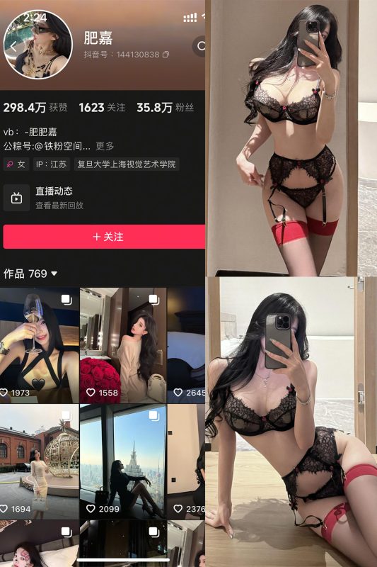 抖音 肥嘉 铁粉空间 NO.007期 【28P1V】最新至：2025.3.6-岛屿电鸽微密圈-全网最全抖音网红高质量总站