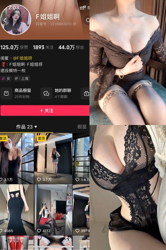 抖音 F姐姐啊 铁粉空间 NO.003期 【14P21V】-岛屿电鸽微密圈-全网最全抖音网红高质量总站