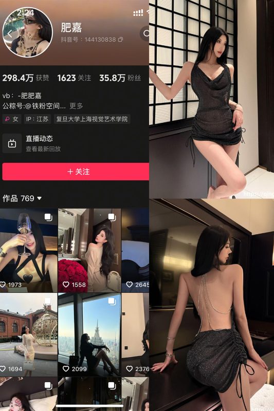 抖音 肥嘉 轻糖乐园 NO.005期 【39P】-岛屿电鸽微密圈-全网最全抖音网红高质量总站