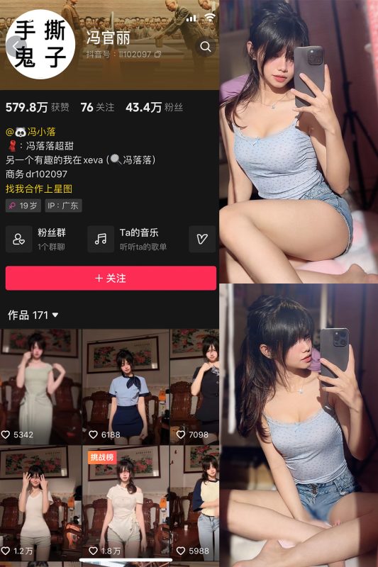 抖音 冯官丽 微密圈 NO.001期 【56P1V】-岛屿电鸽微密圈-全网最全抖音网红高质量总站