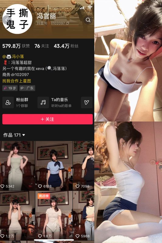 抖音 冯官丽 微密圈 NO.002期 【61P1V】最新至：2024.6.29-岛屿电鸽微密圈-全网最全抖音网红高质量总站