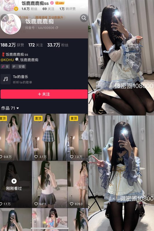 抖音 饭鹿鹿痴 微密圈  NO.015期 【27P4V】最新至：2023.10.4-岛屿电鸽微密圈-全网最全抖音网红高质量总站