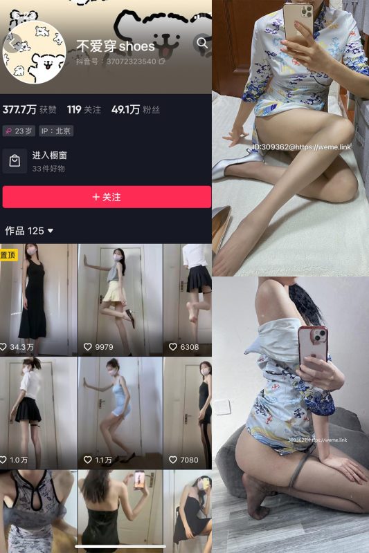 抖音 不爱穿shoes 微密圈  NO.001期 【99P】-岛屿电鸽微密圈-全网最全抖音网红高质量总站