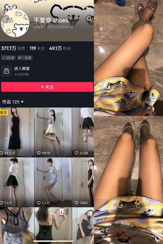 抖音 不爱穿shoes 微密圈  NO.011期 【32P3V】最新至：2023.11.15-岛屿电鸽微密圈-全网最全抖音网红高质量总站