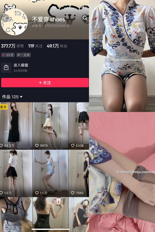 抖音 不爱穿shoes 微密圈  NO.002期 【73P5V】-岛屿电鸽微密圈-全网最全抖音网红高质量总站