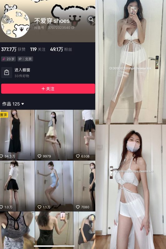 抖音 不爱穿shoes 微密圈  NO.004期 【54P13V】-岛屿电鸽微密圈-全网最全抖音网红高质量总站