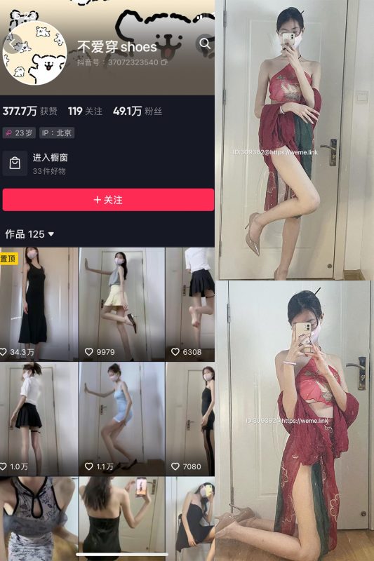 抖音 不爱穿shoes 微密圈  NO.005期 【59P4V】-岛屿电鸽微密圈-全网最全抖音网红高质量总站