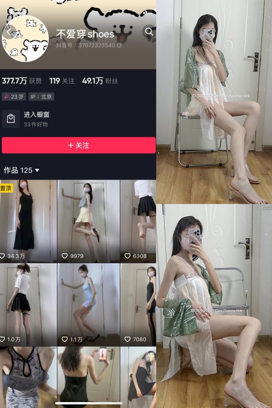 抖音 不爱穿shoes 微密圈  NO.006期 【80P4V】最新至：2023.6.4-岛屿电鸽微密圈-全网最全抖音网红高质量总站
