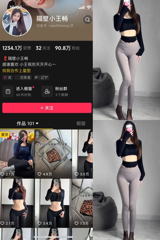 抖音 隔壁小王畅 微密圈  NO.002期 【57P4V】-岛屿电鸽微密圈-全网最全抖音网红高质量总站