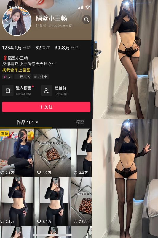 抖音 隔壁小王畅 微密圈  NO.003期 【23P9V】最新至：2024.6.9-岛屿电鸽微密圈-全网最全抖音网红高质量总站
