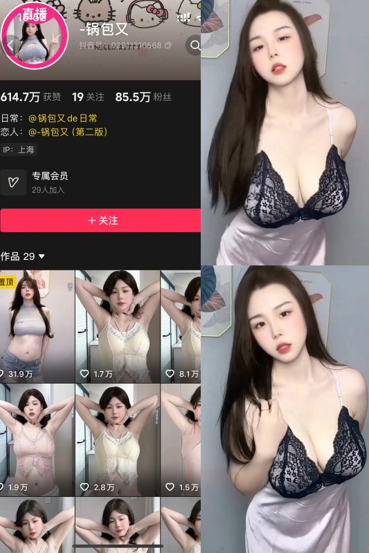 抖音 锅包又 岛遇 NO.001期 【10P1V】-岛屿电鸽微密圈-全网最全抖音网红高质量总站