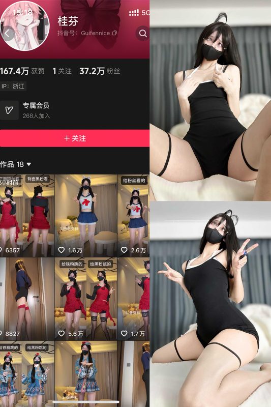抖音 桂芬 秘语空间 NO.015期 【39P4V】-岛屿电鸽微密圈-全网最全抖音网红高质量总站