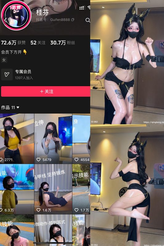 抖音 桂芬 轻糖乐园  NO.007期 【23P】-岛屿电鸽微密圈-全网最全抖音网红高质量总站