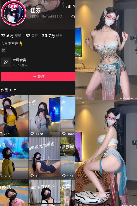 抖音 桂芬 轻糖乐园  NO.009期 【13P】最新至：2025.12.11-岛屿电鸽微密圈-全网最全抖音网红高质量总站