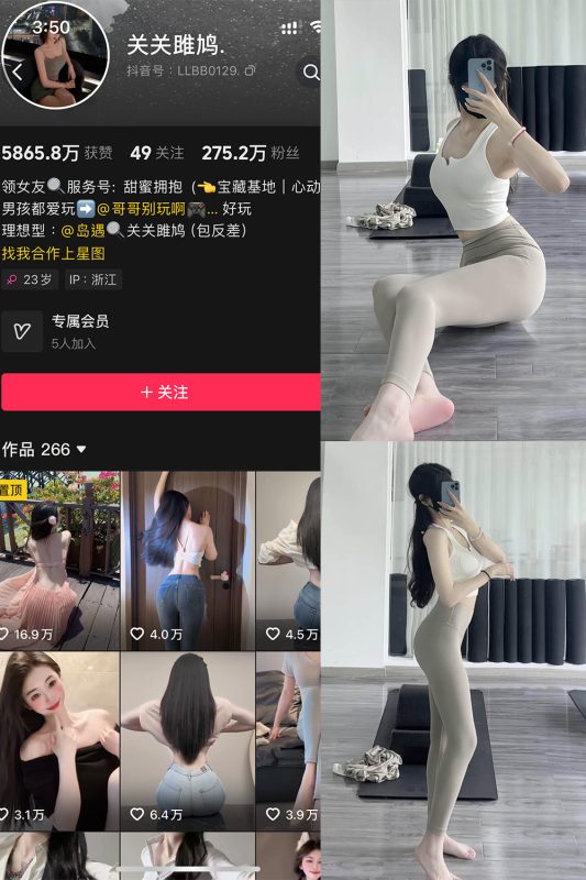 抖音 关关雎鸠 岛遇 NO.004期 【14P1V】最新至：2025.6.16-岛屿电鸽微密圈-全网最全抖音网红高质量总站