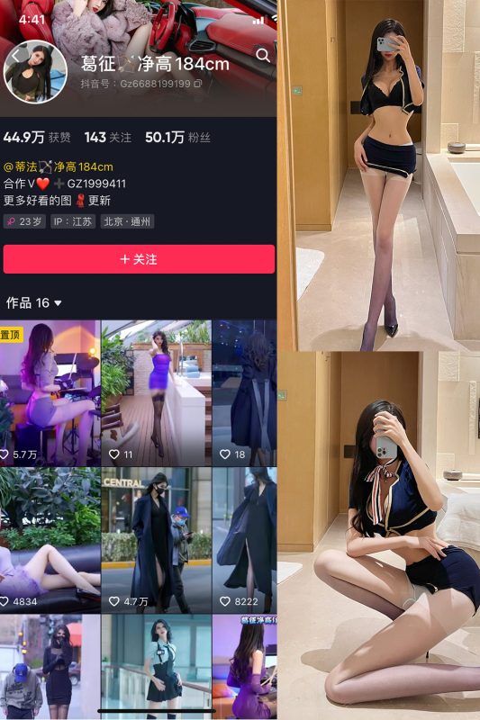 抖音 葛征 微密圈  NO.017期 【24P1V】-岛屿电鸽微密圈-全网最全抖音网红高质量总站